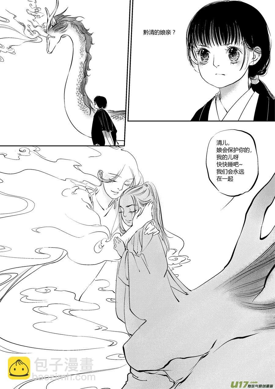 皇城异事24
