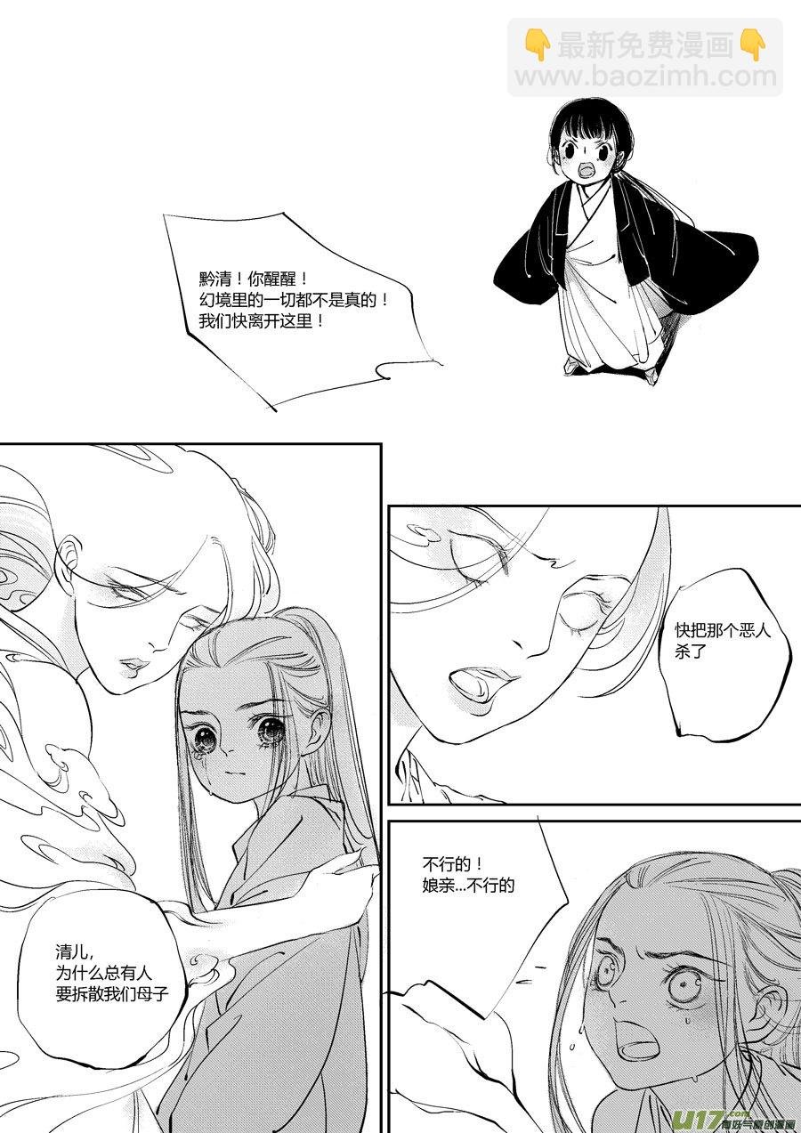 皇城异事24
