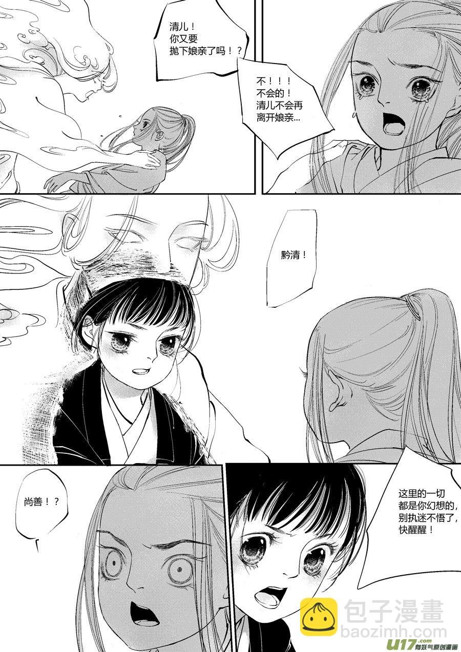 皇城异事24