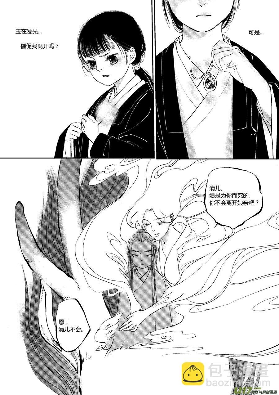 皇城异事24