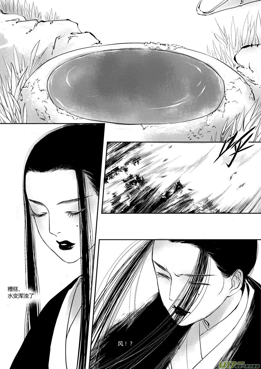 皇城异事24