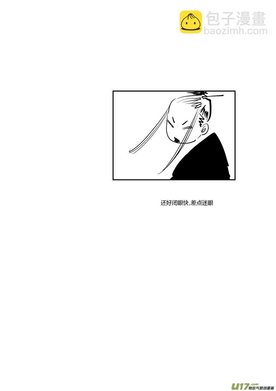 皇城异事24