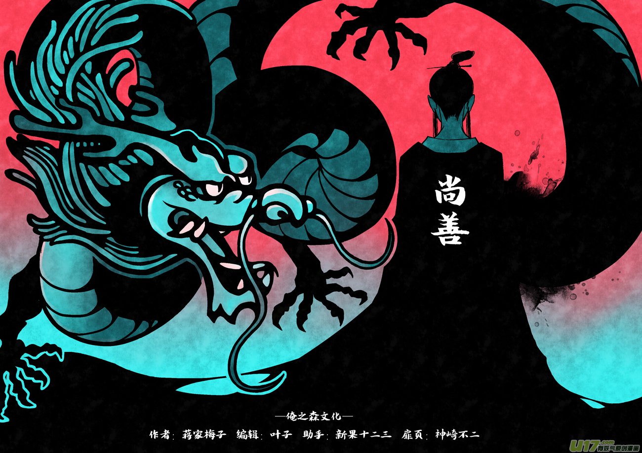 皇城异事25