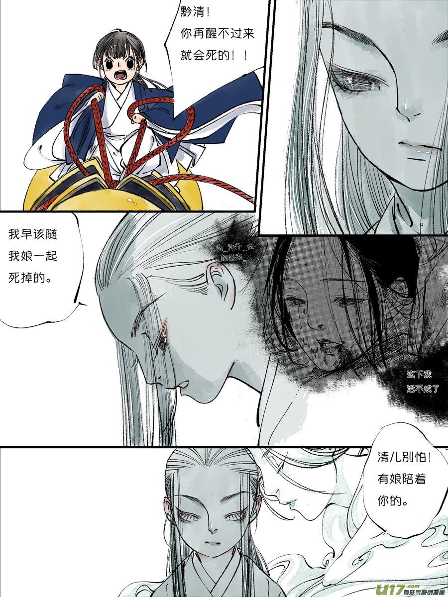 皇城异事25