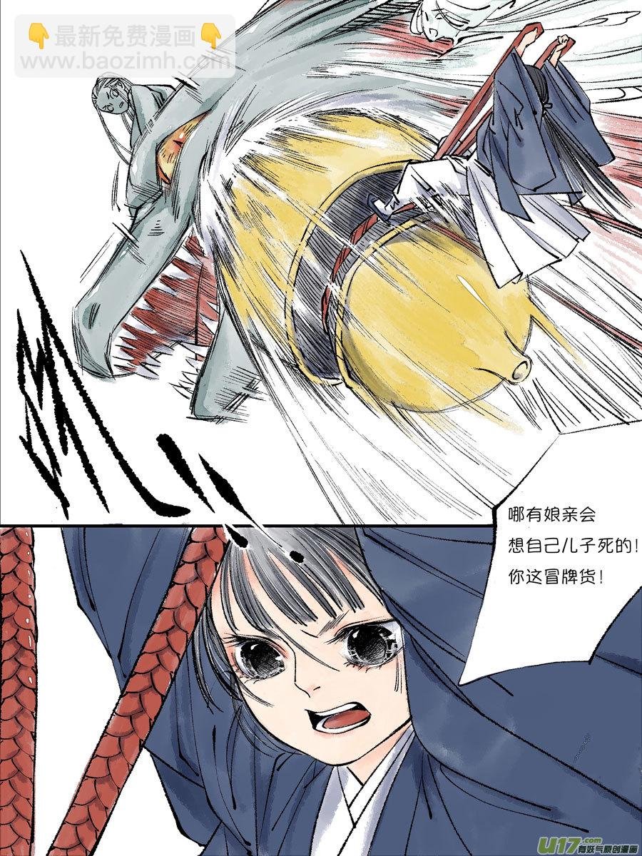 皇城异事25