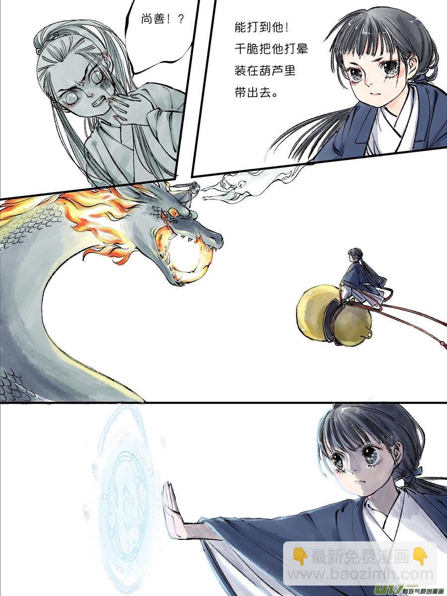 皇城异事25