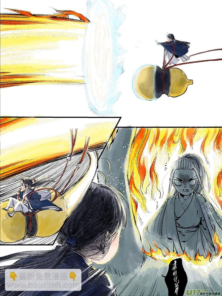 皇城异事25
