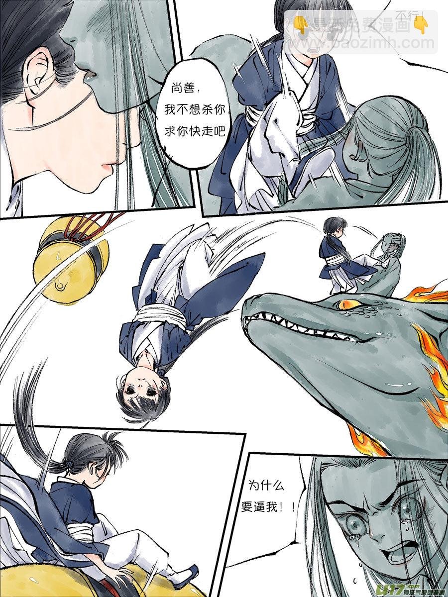 皇城异事25