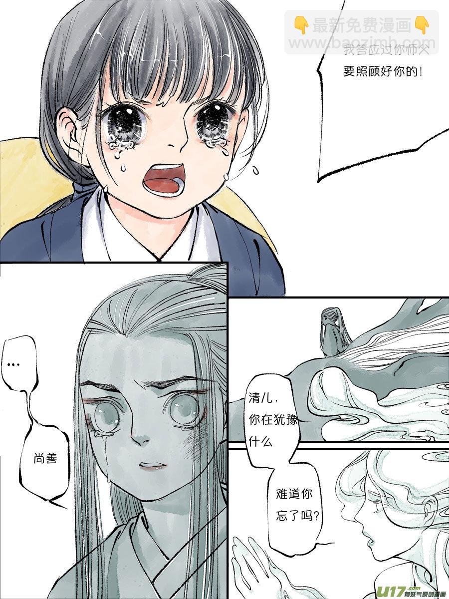 皇城异事25