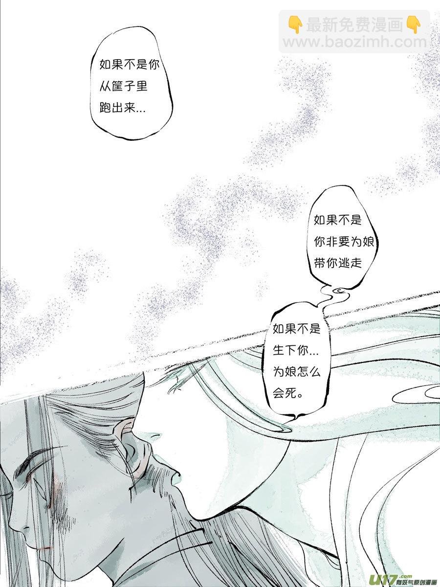 皇城异事25