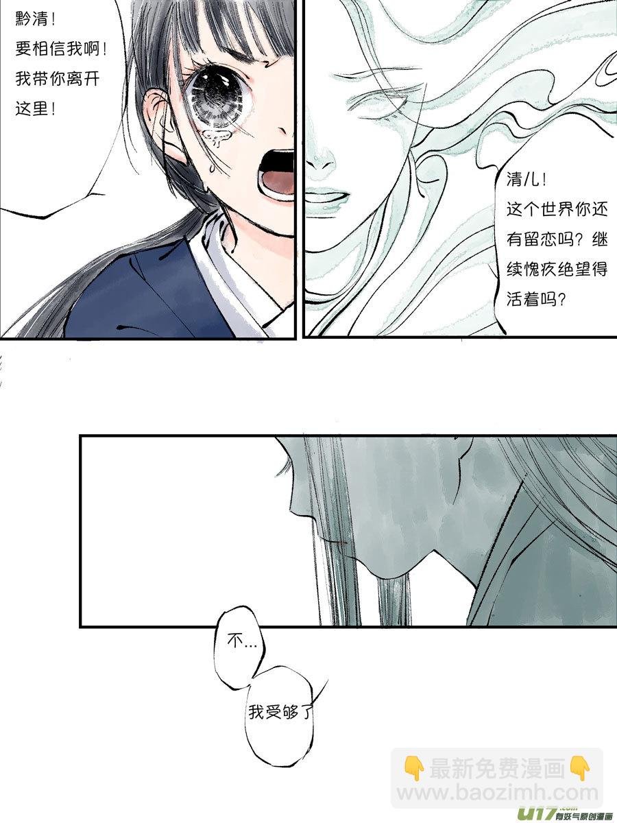皇城异事25