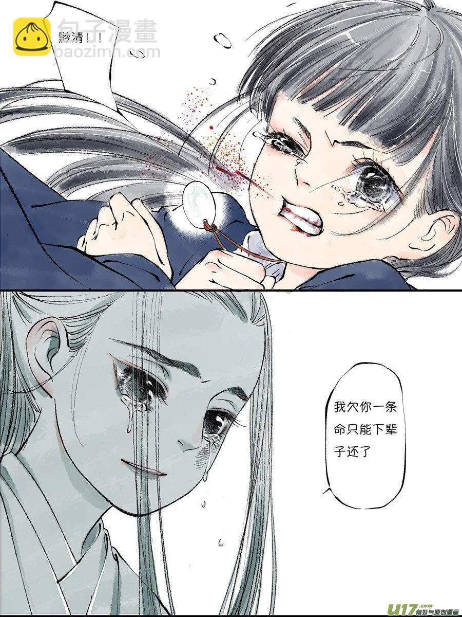 皇城异事25