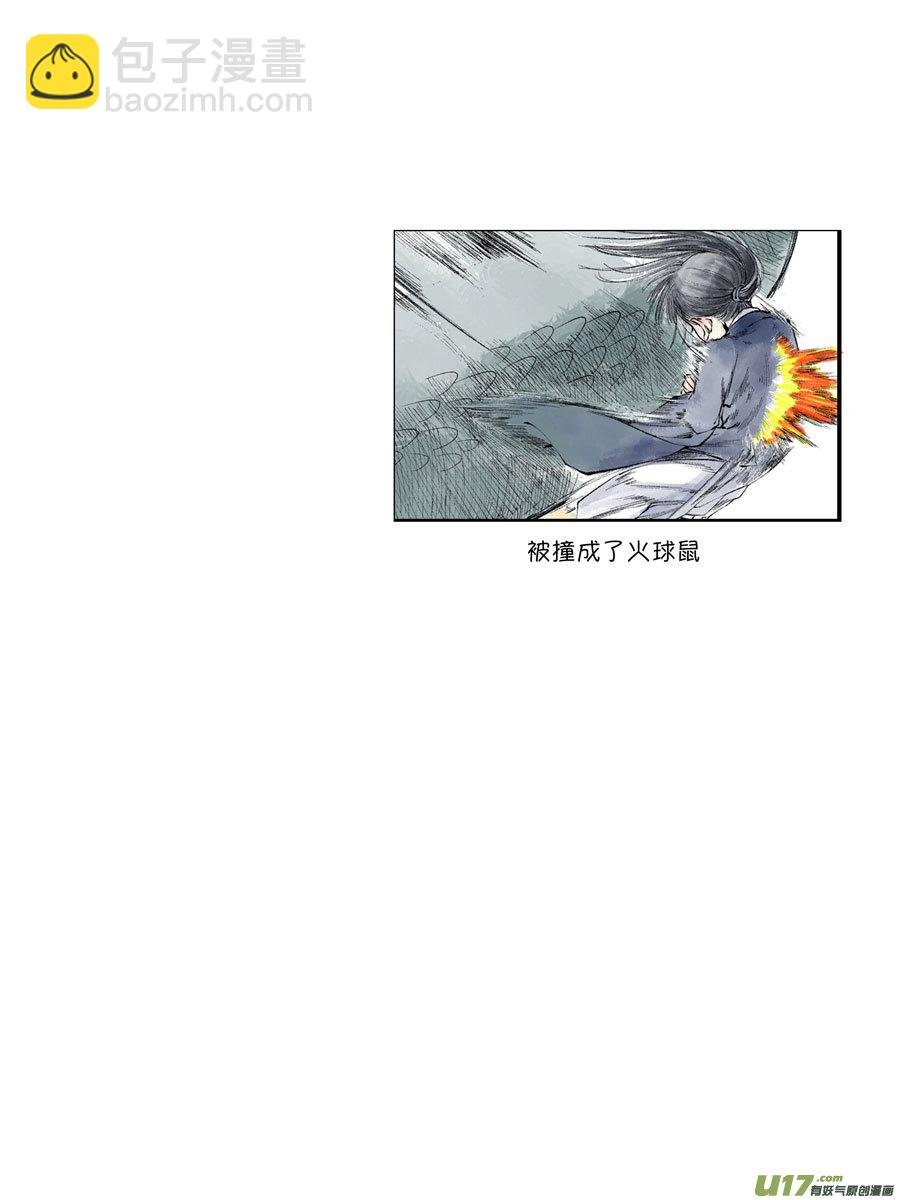 皇城异事25