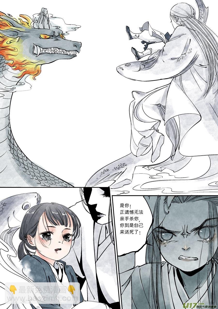 皇城异事26
