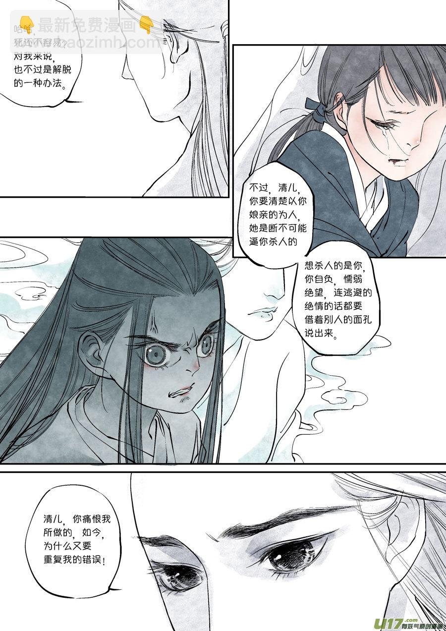 皇城异事26