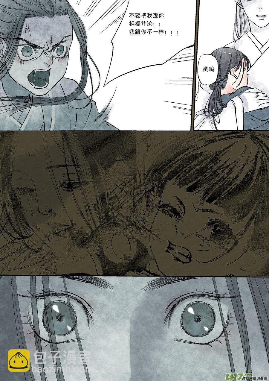 皇城异事26