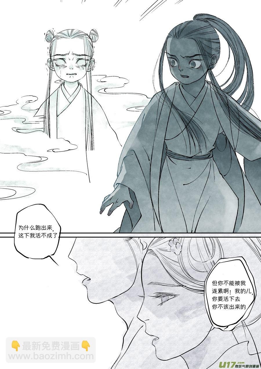 皇城异事26