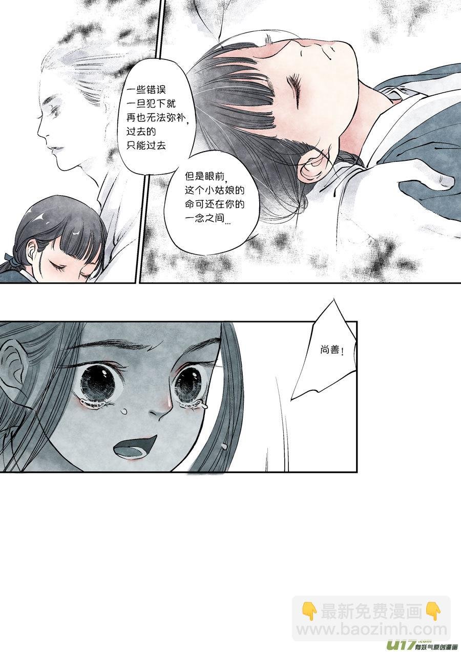 皇城异事26