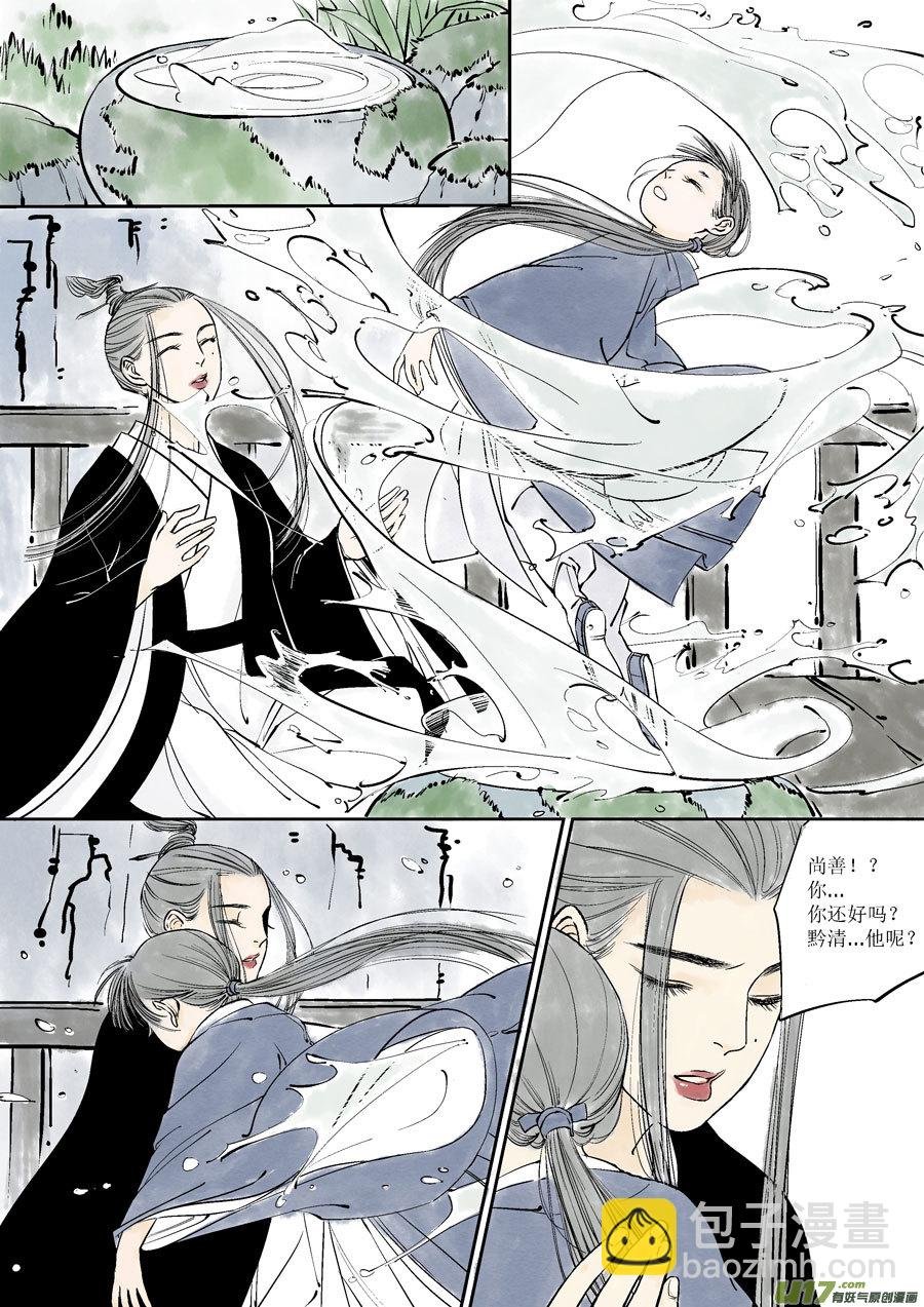 皇城异事26