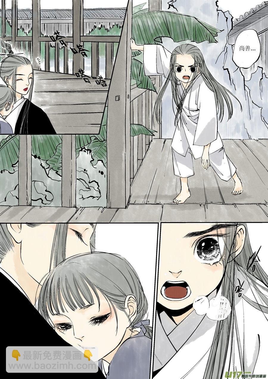 皇城异事26