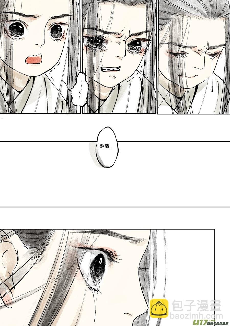 皇城异事26
