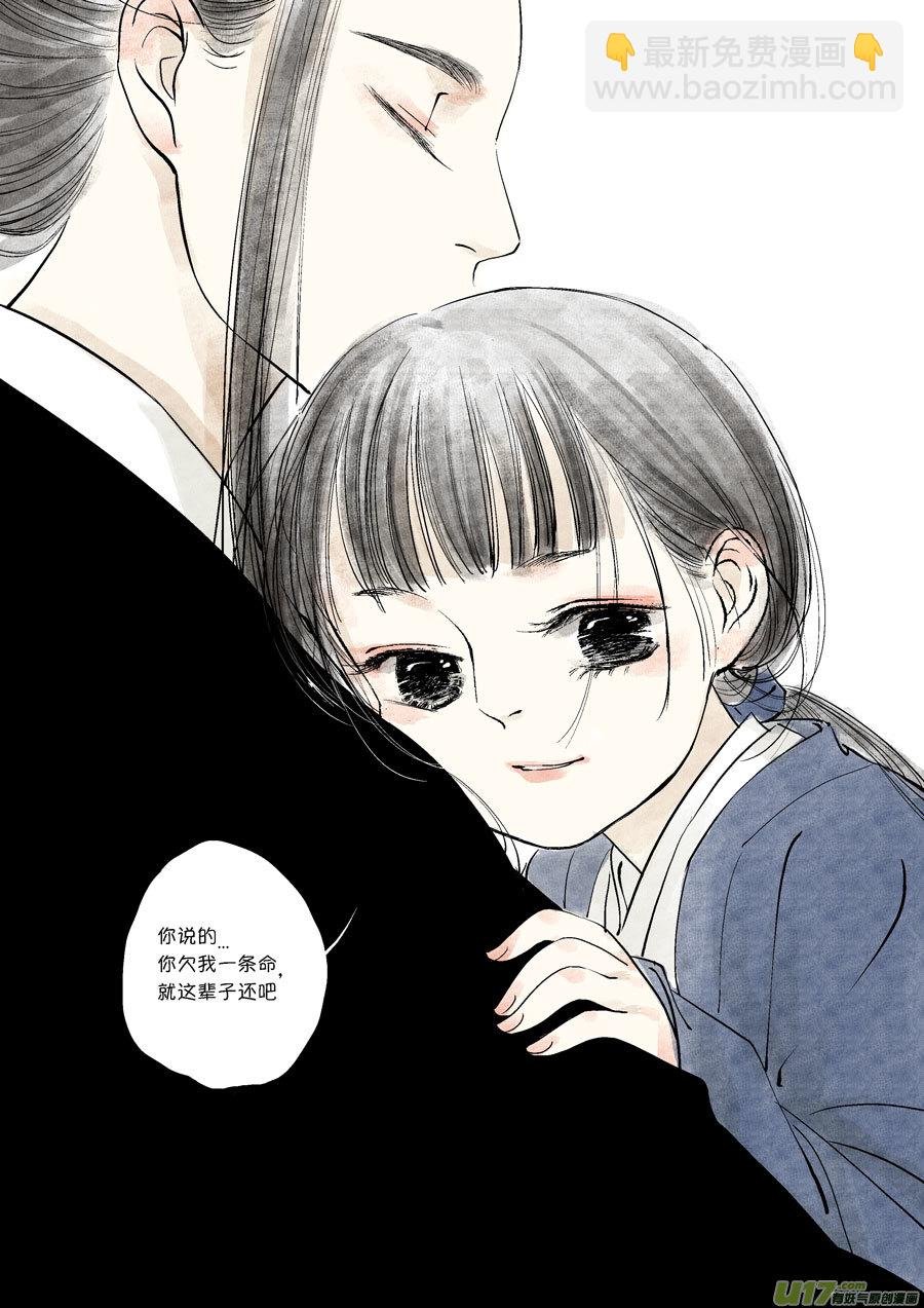 皇城异事26