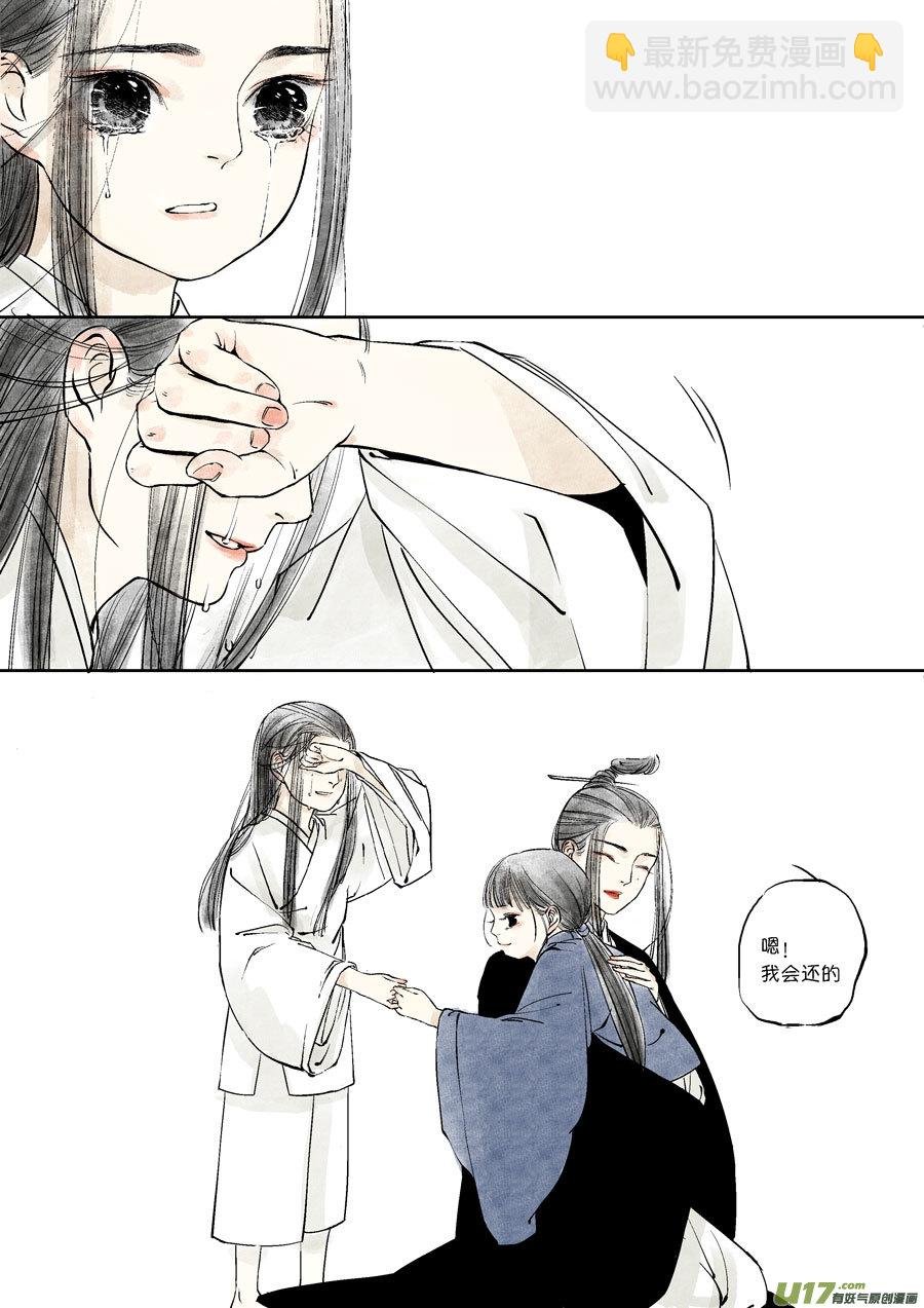 皇城异事26