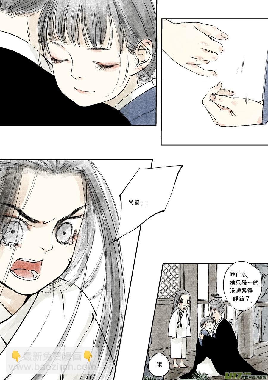 皇城异事26