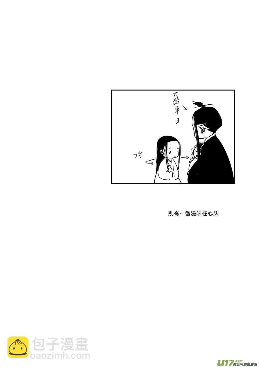 皇城异事26