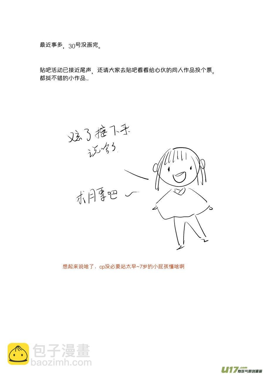 皇城异事26