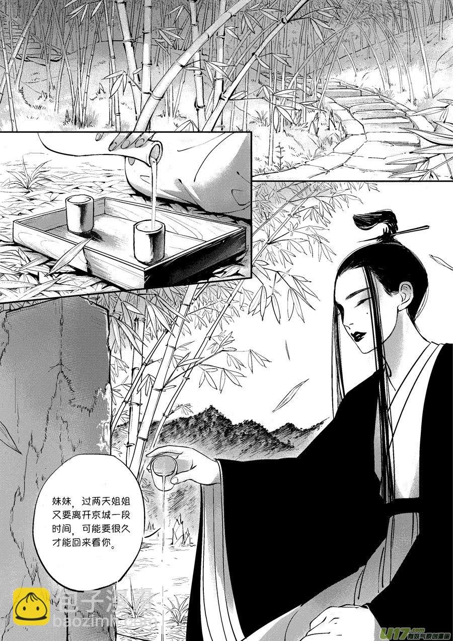 皇城异事27