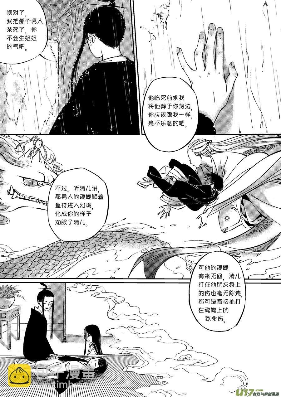 皇城异事27