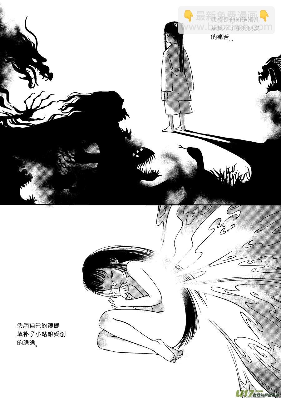 皇城异事27