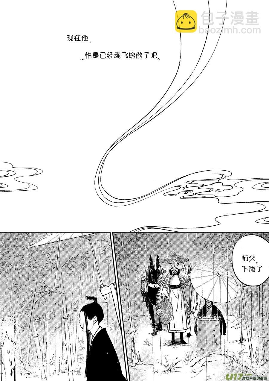 皇城异事27