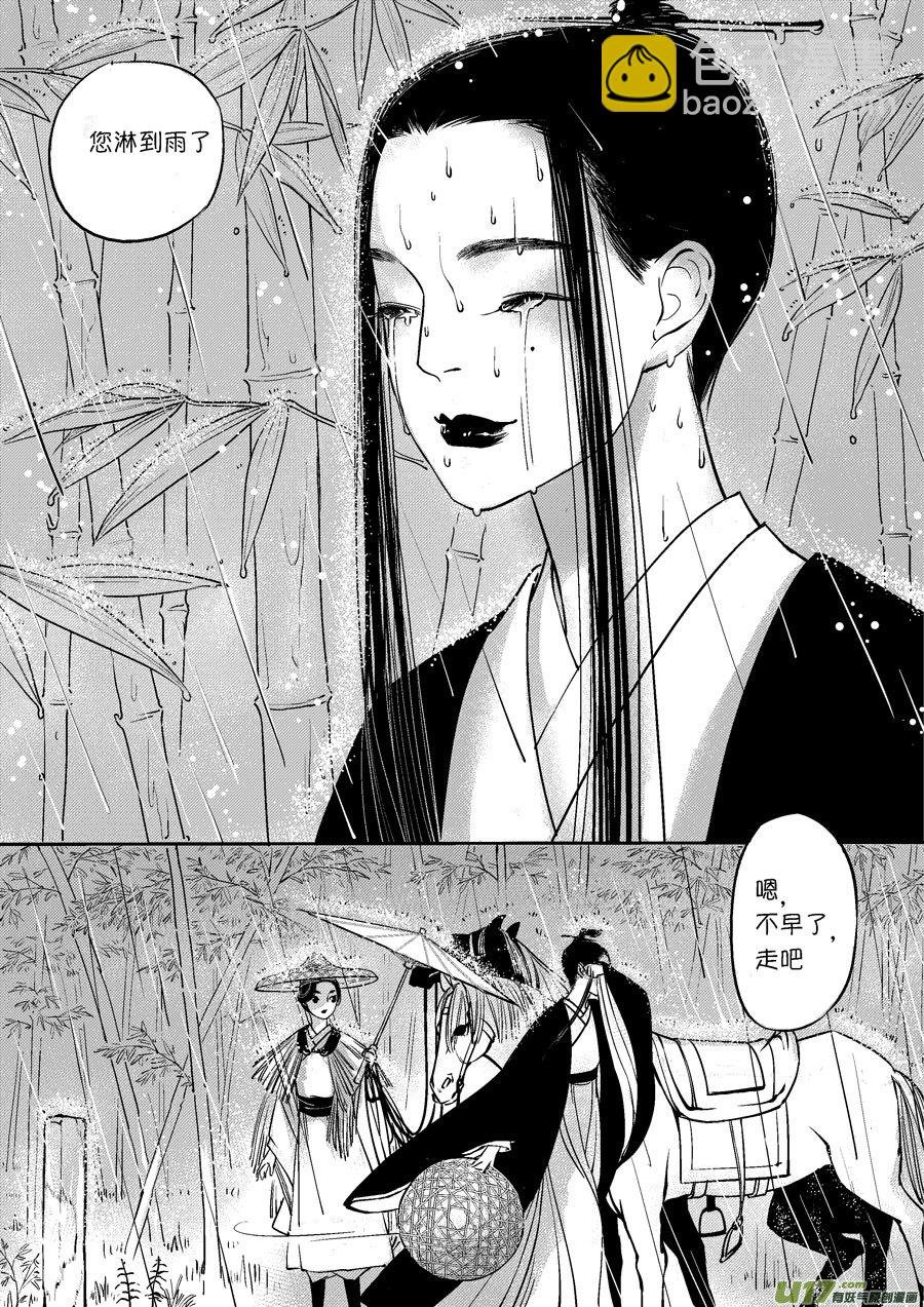 皇城异事27