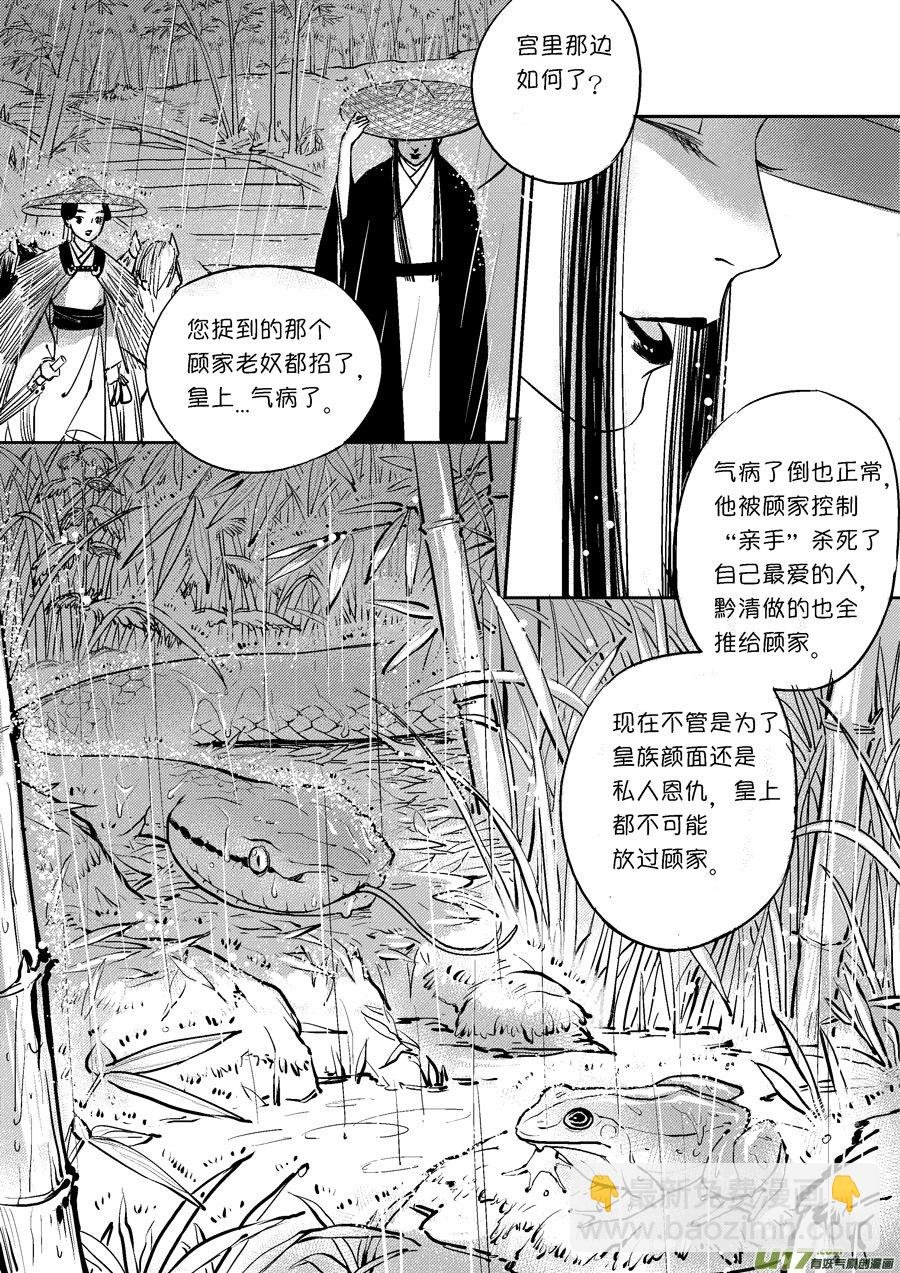 皇城异事27