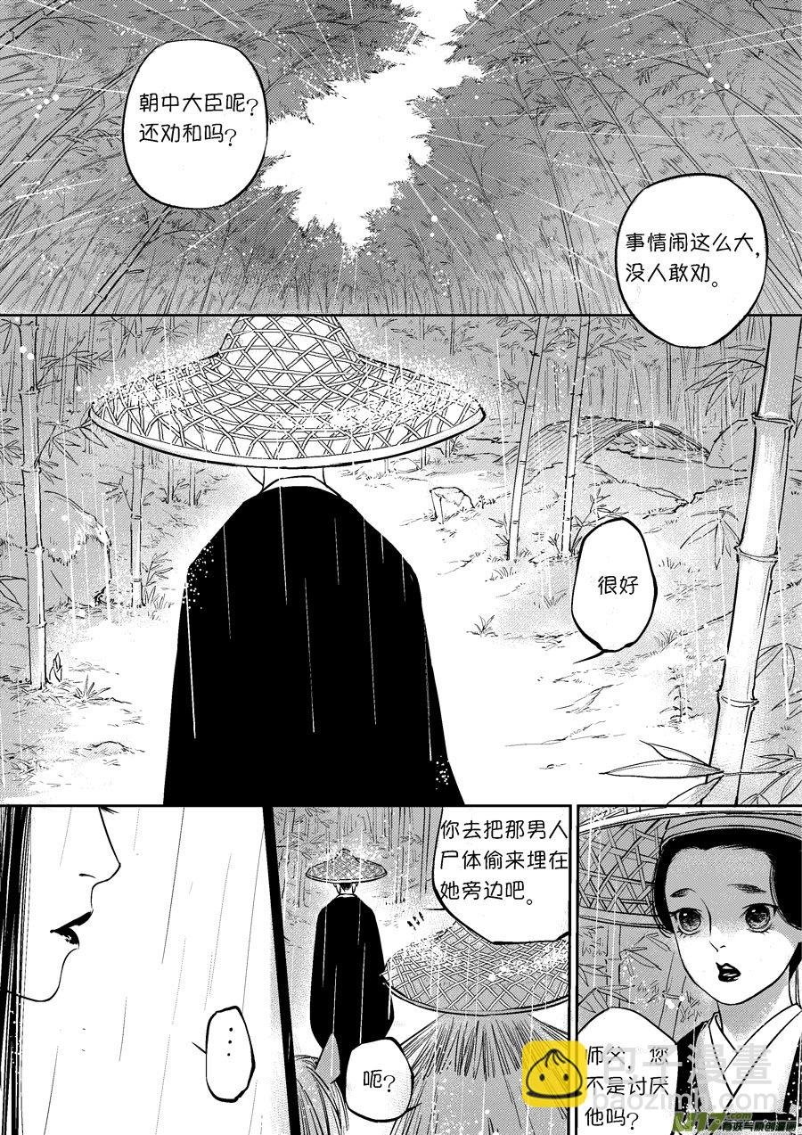 皇城异事27