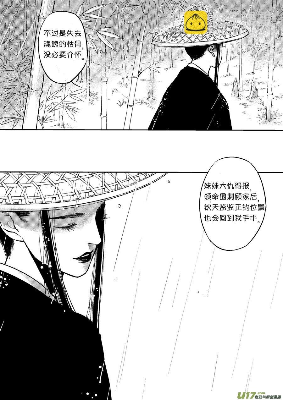 皇城异事27