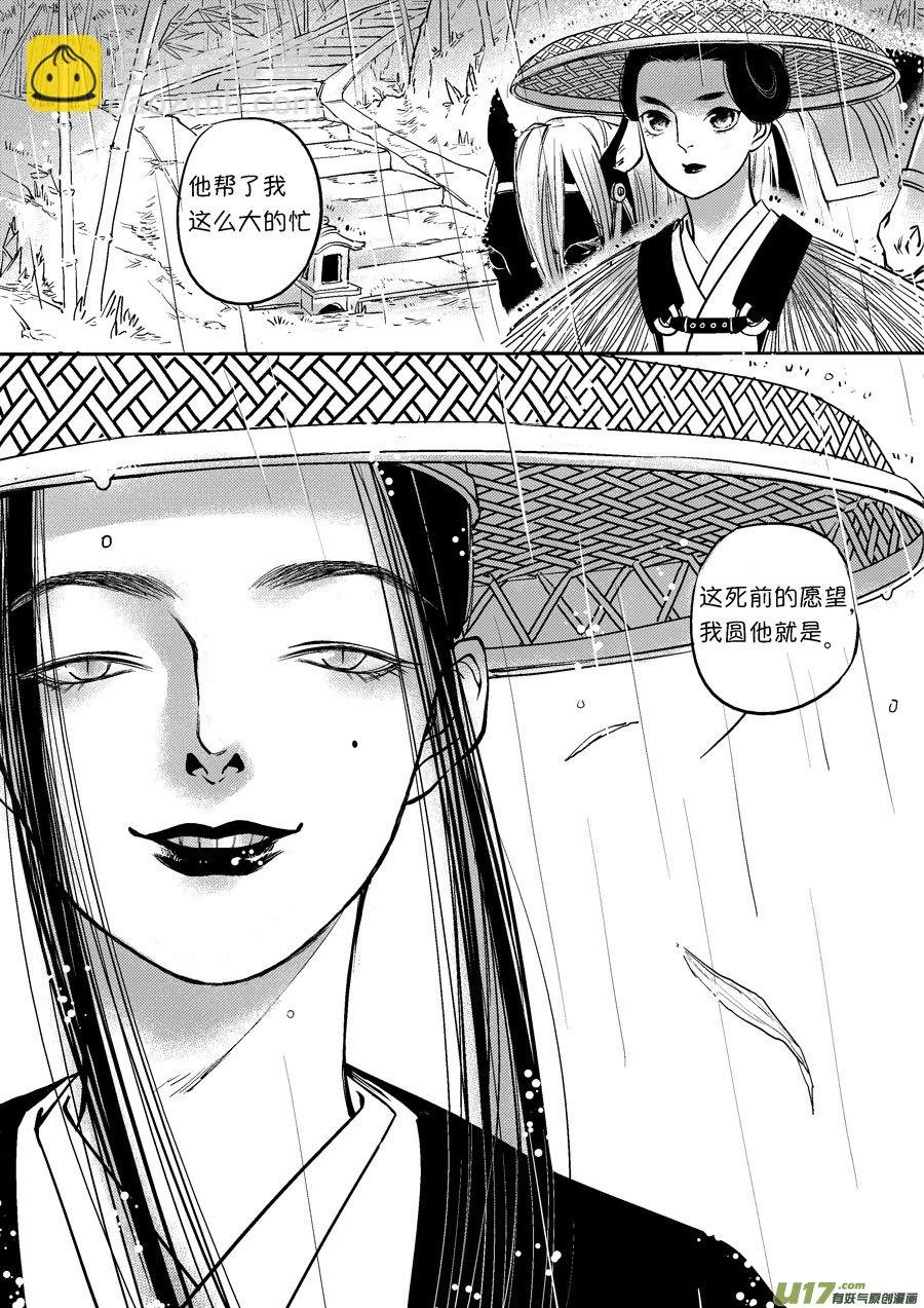 皇城异事27