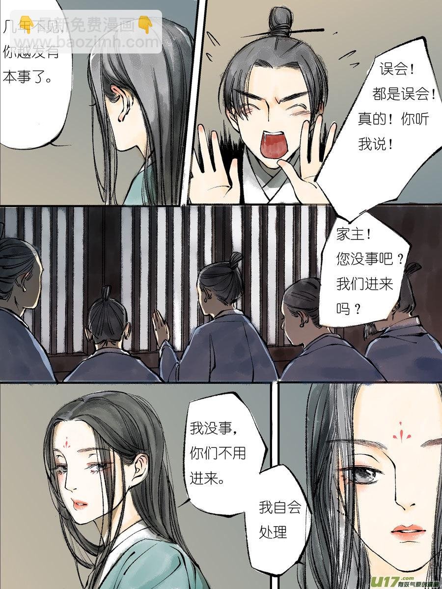 顾家风云之灯笼篇2