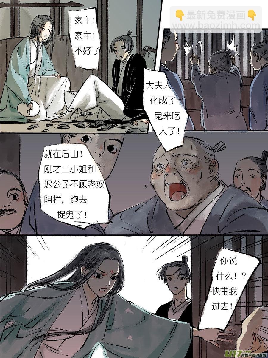顾家风云之灯笼篇2