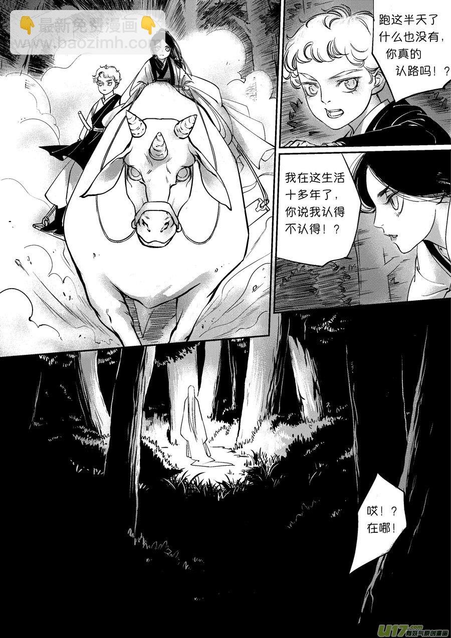 顾家风云之灯笼篇3