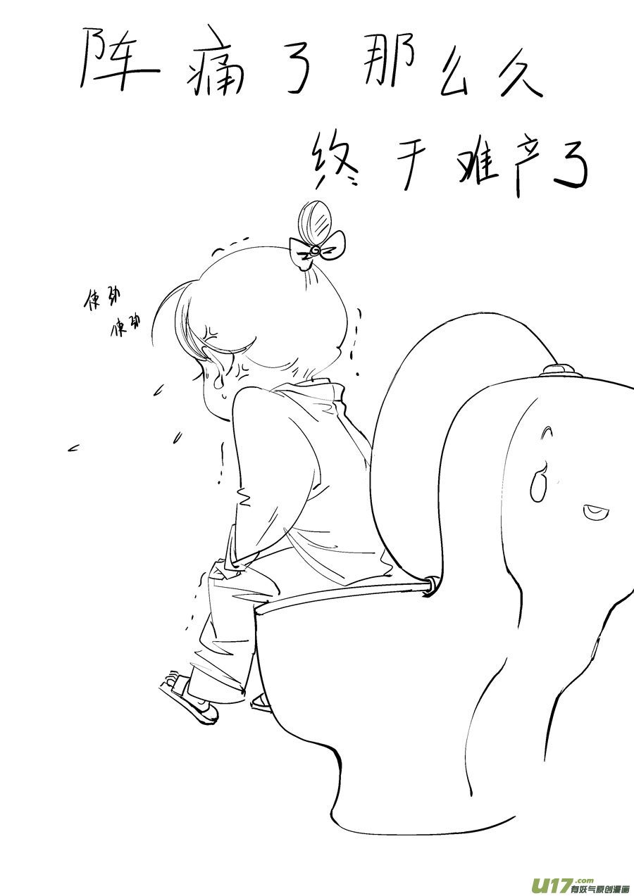 没憋出来