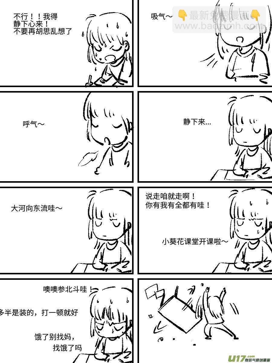 没憋出来