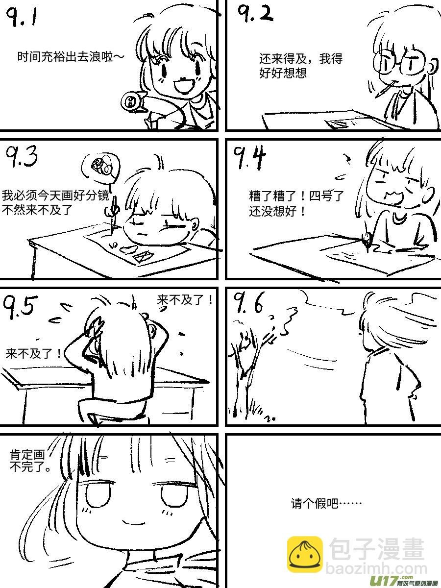 没憋出来