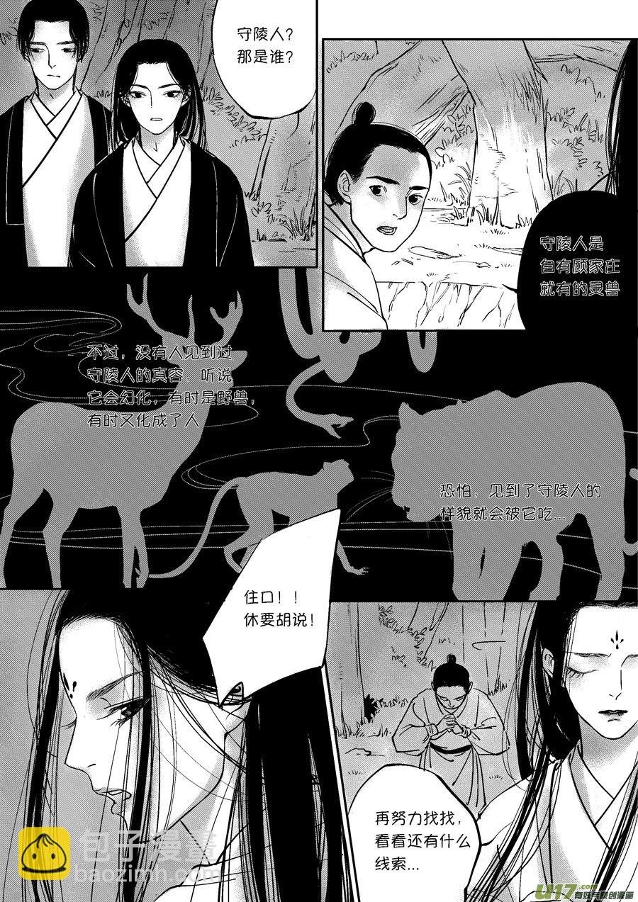 顾家风云之灯笼篇4
