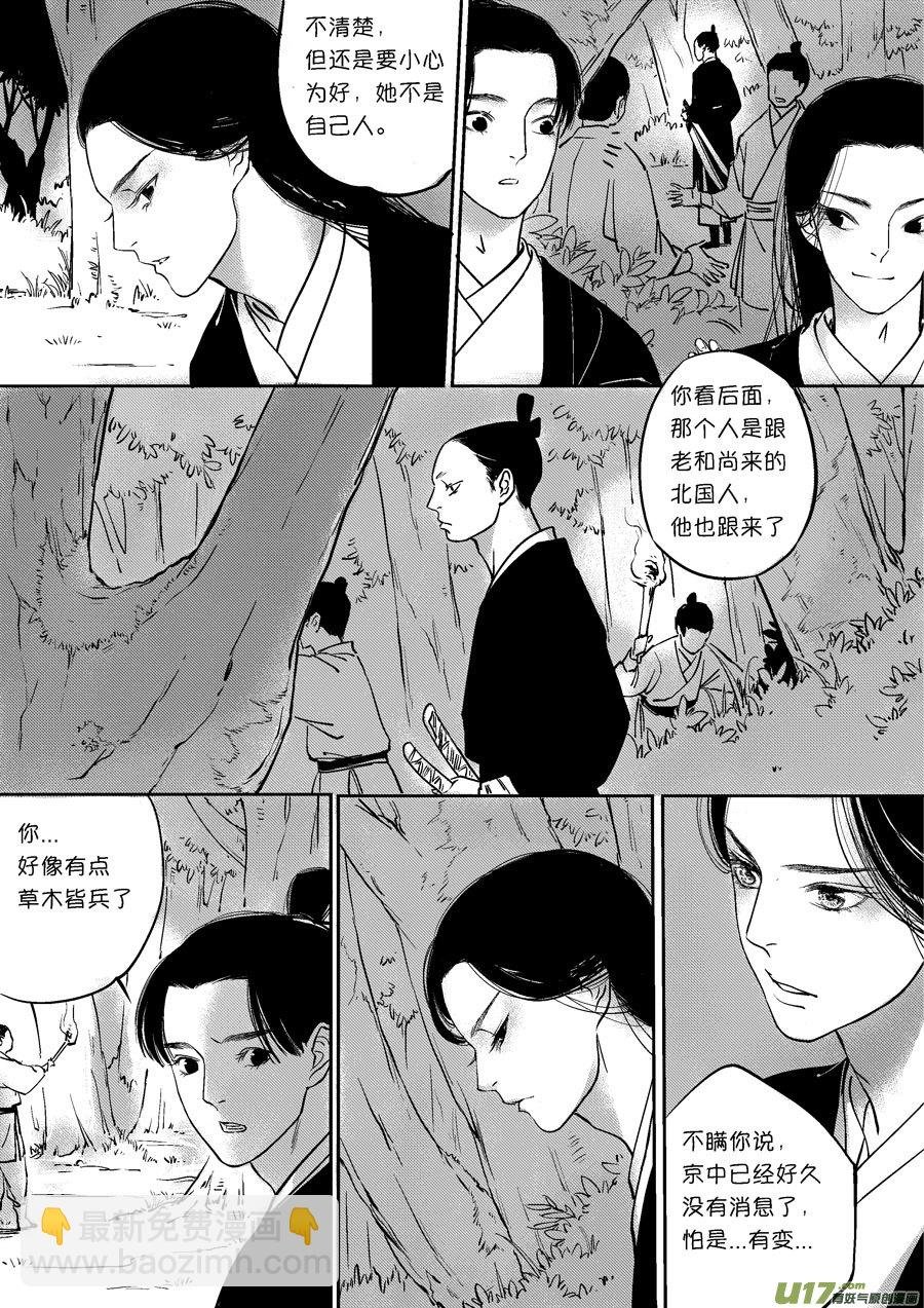 顾家风云之灯笼篇4
