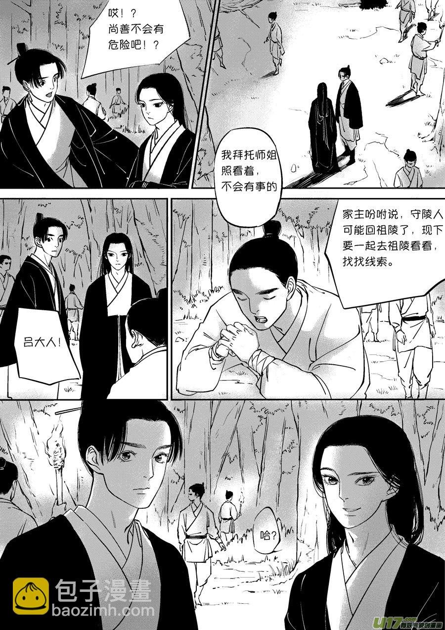 顾家风云之灯笼篇4