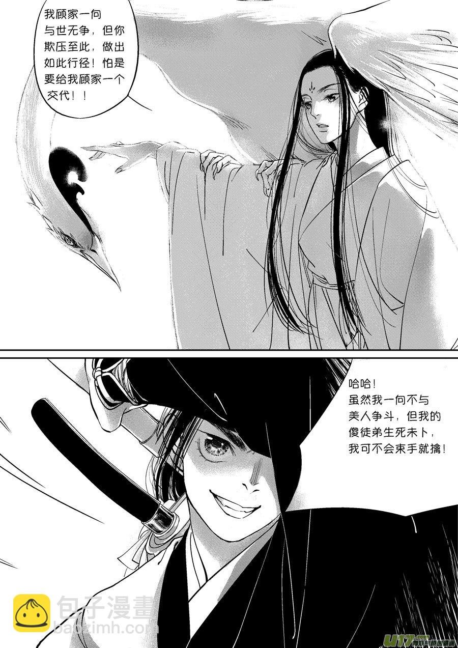 顾家风云之灯笼篇4