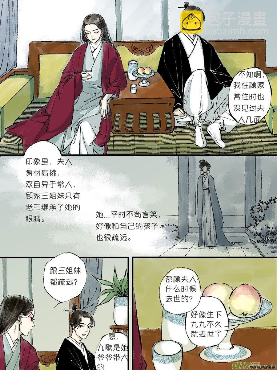 顾家风云之灯笼篇5